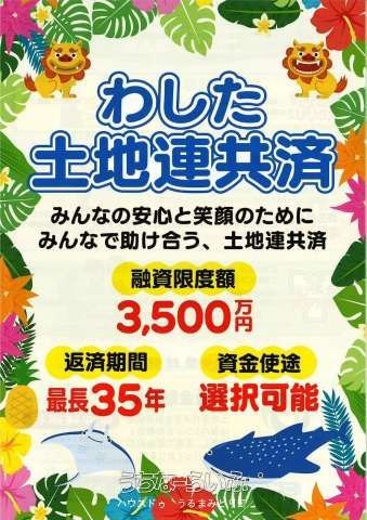 263 sqm Land for Sale in Chibana, Okinawa City - Thumbnail 2