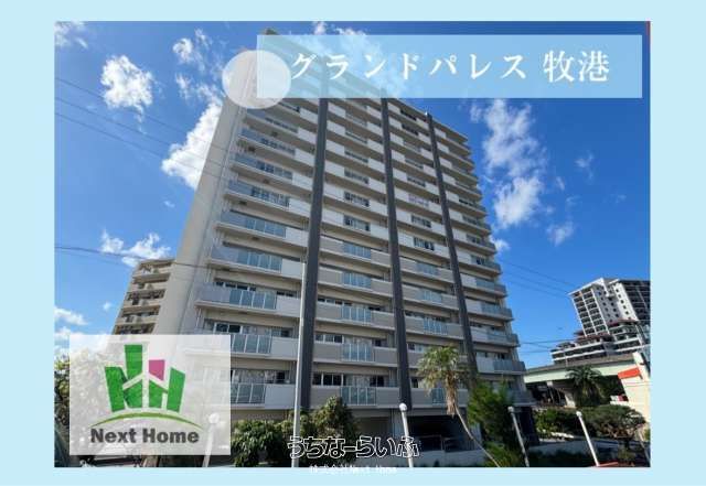 Grand Palace Makiminato 804: 3LDK Ocean View Apartment in Urasoe - Image 1