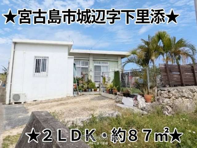 Kominka-Style 2LDK House for Sale in Miyakojima, Okinawa - Thumbnail 3