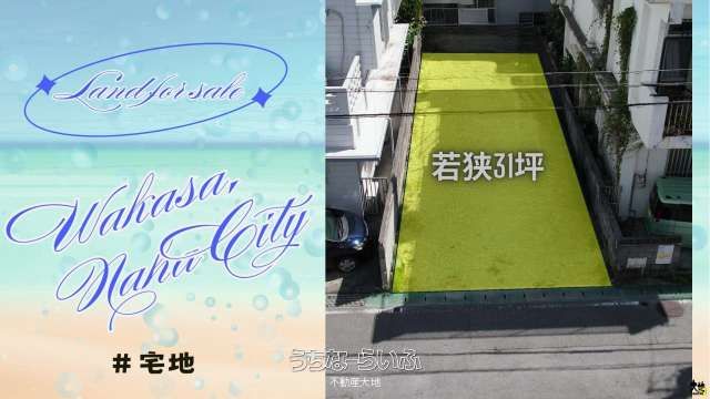 Land for Sale in Naha Wakasa, Okinawa - 104.72 sqm Plot - Thumbnail 4