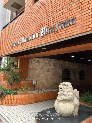 Lions Mansion Maeshima 503: Renovated 1R Apartment in Naha - Thumbnail 3