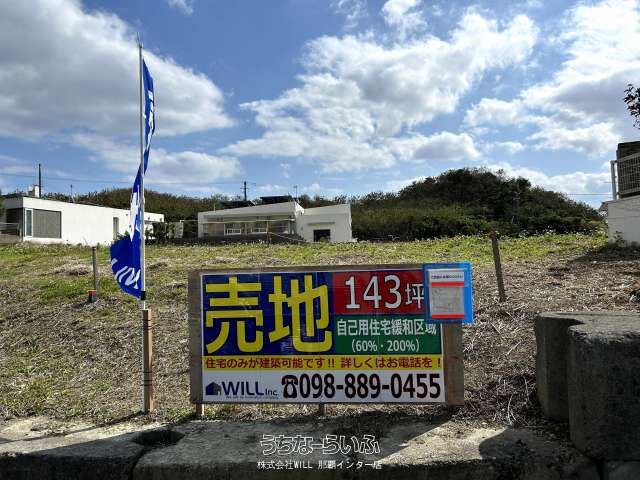 488.43㎡ Land Plot for Sale in Higashionna, Yaese Town, Okinawa - Thumbnail 2