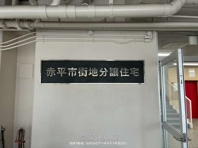 Reduced Price 3DK Apartment Near Gibo Station, Naha - Thumbnail 3