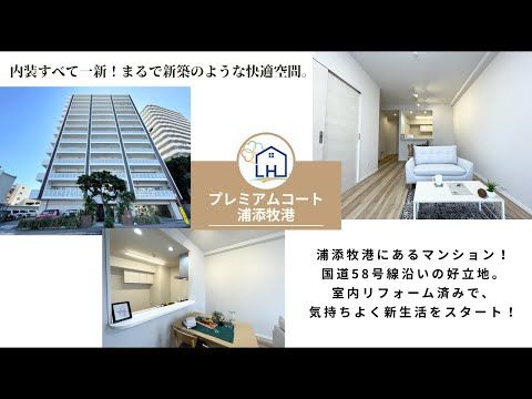 Premium Court Urasoe Makiminato 2LDK Condo for Sale - Thumbnail 3