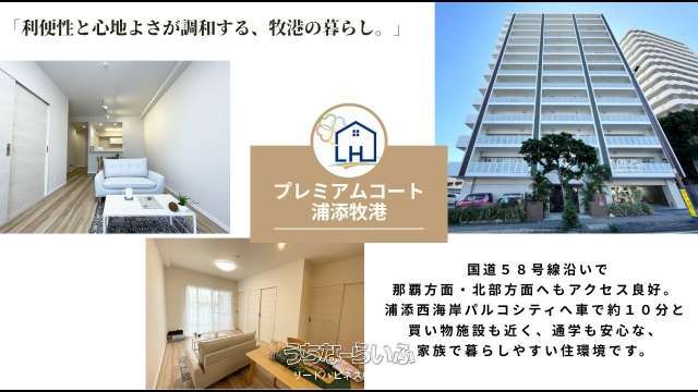 Premium Court Urasoe Makiminato 2LDK Condo for Sale - Thumbnail 4