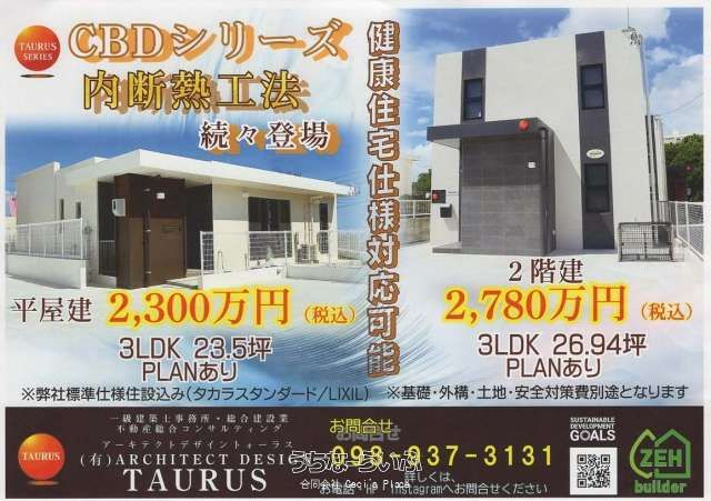 159m² Land for Sale in Gushikawa, Uruma City, Okinawa - Thumbnail 4