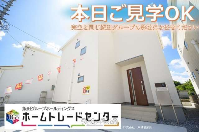 New 3LDK House in Nanjo City, Okinawa - 2026 Completion - Thumbnail 2