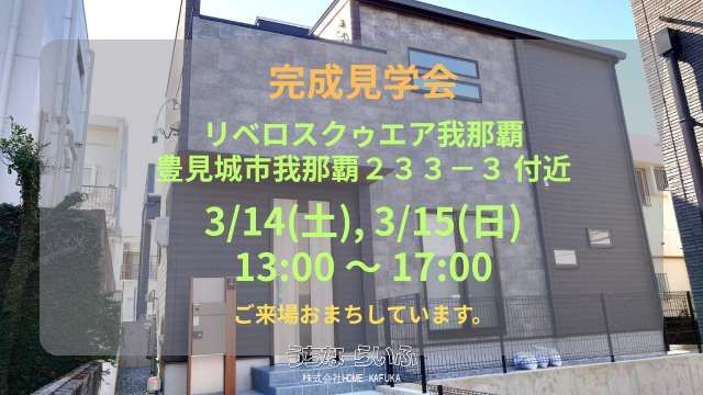 New 4LDK House for Sale in Ganaha, Tomigusuku, Okinawa - Thumbnail 4