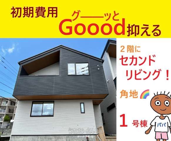 New 3LDK House for Sale in Tomigusuku, Okinawa - Thumbnail 3