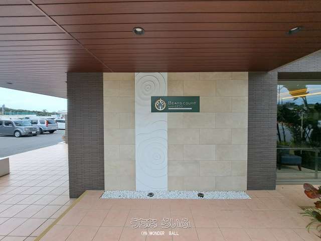 Bears Court Ueseto 2LDK Condo with Ocean View in Chatan - Thumbnail 3
