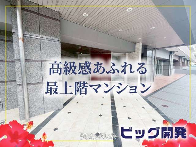 Top-Floor 4LDK Apartment with Roof Terrace in Naha Omoromachi - Thumbnail 2