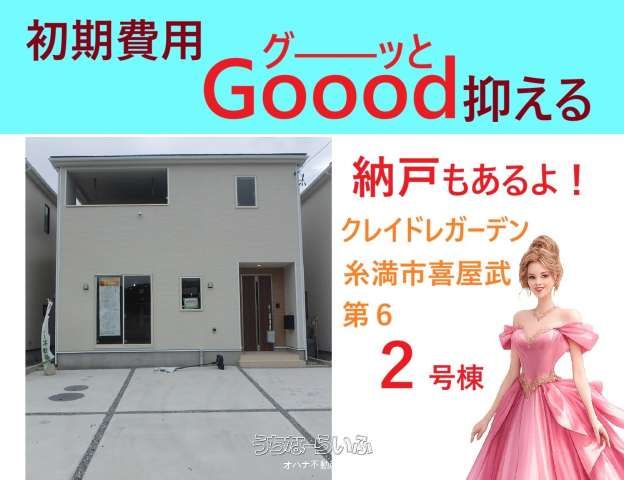 New 4LDK House for Sale in Itoman, Okinawa - ZEH Standard - Thumbnail 4