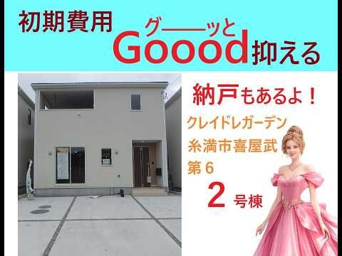 New 4LDK House for Sale in Itoman, Okinawa - ZEH Standard - Thumbnail 3