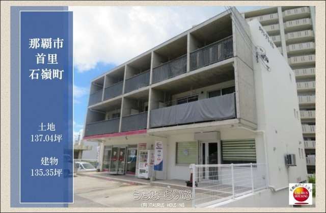 Naha Shuri Apartment Building for Sale | 4.86% Yield Investment - Thumbnail 2