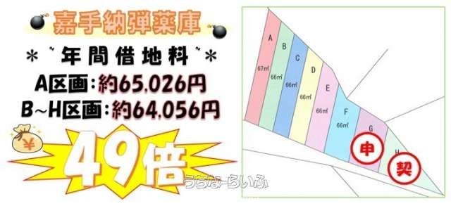 65㎡ Land for Sale in Yomitan Village, Okinawa - Kadena Area - Thumbnail 3