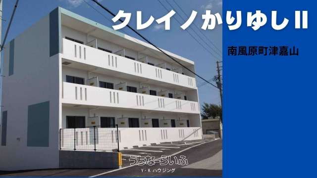 Kureino Kariyushi II 106 Apartment for Rent in Haebaru, Okinawa - Thumbnail 2