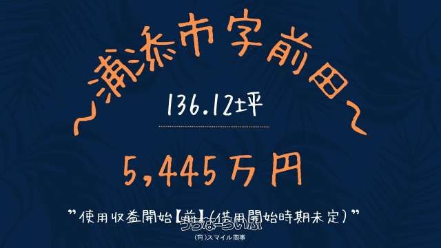 450 sqm Land Plot for Investment in Urasoe, Okinawa - Thumbnail 4