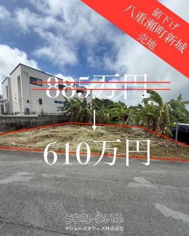 132.99m² Land Plot for Sale in Yaese Town, Okinawa - Thumbnail 3