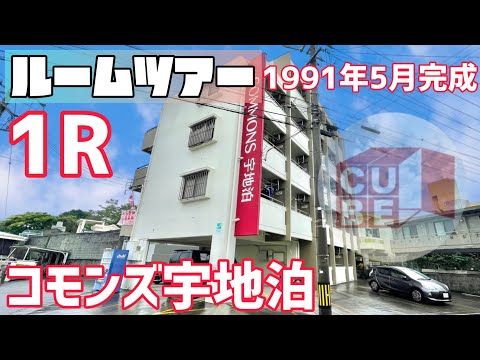 Commons Uchitomari Studio Apartment for Rent in Ginowan, Okinawa - Thumbnail 3