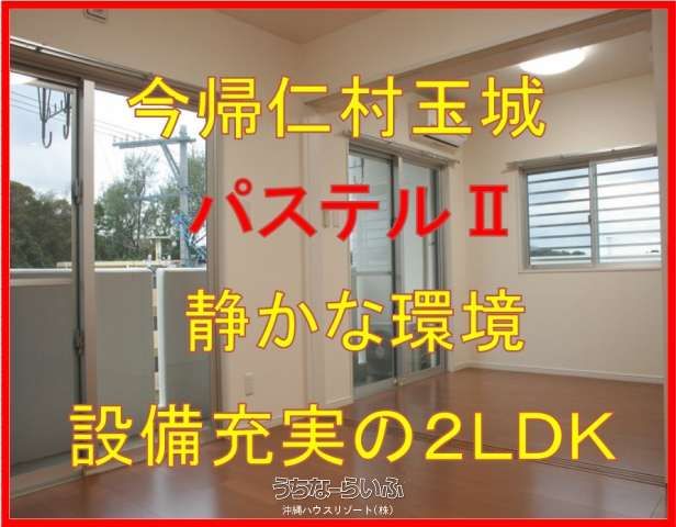 2LDK Apartment for Rent in Quiet Nakijin, Okinawa - Thumbnail 4