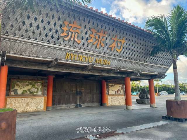 507m² Land for Sale in Front of Ryukyu Village, Onna Okinawa - Thumbnail 4