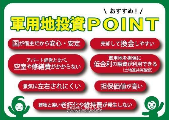 80sqm Land for Sale in Chatan, Okinawa - Adjacent to Kadena Air Base - Thumbnail 4