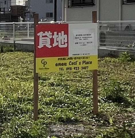 Leasehold Land Plot in Yomitan Village, Okinawa - 270.7 sqm - Thumbnail 3