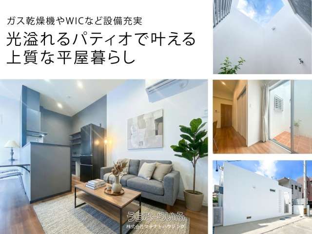 Modern 2LDK RC House in Urasoe, Okinawa with Patio - Thumbnail 4