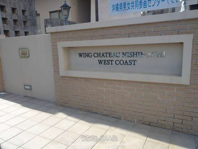 Wing Chatô Nishimachi West Coast Penthouse 2LDK in Naha - Thumbnail 2