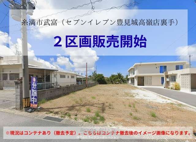 154.19 sqm Land for Sale in Takefumi, Itoman City, Okinawa - Thumbnail 3