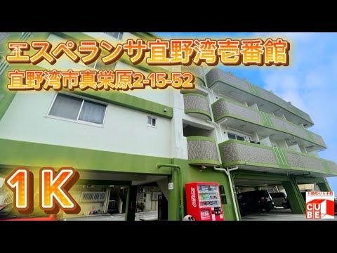 Ginowan City Investment Apartment with 5.17% Yield & Solar Income - Thumbnail 3