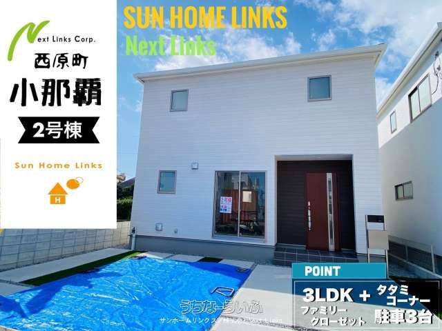 New 3LDK House for Sale in Nishihara Town, Okinawa - Thumbnail 2