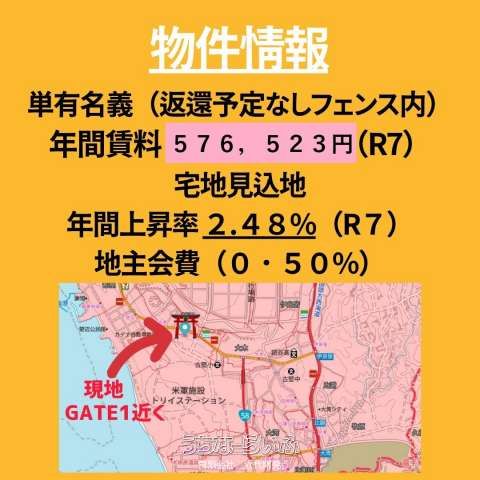 575 sqm Land for Sale in Yomitan Village, Okinawa - Investment Plot - Thumbnail 4