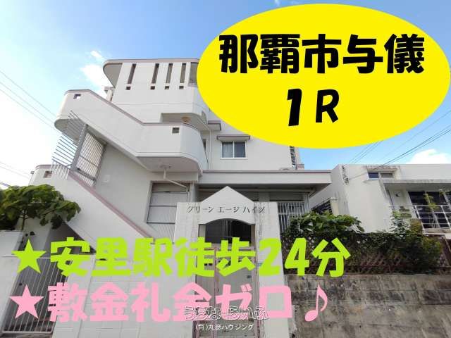 Green Age Heights 206: Women-Only Studio Apartment in Naha, Okinawa - Image 1