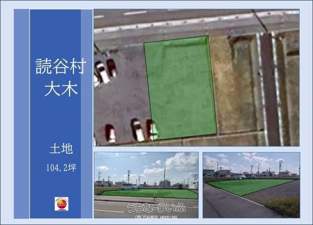 344.49 sqm Residential Land for Sale in Yomitan Village, Okinawa - Thumbnail 3