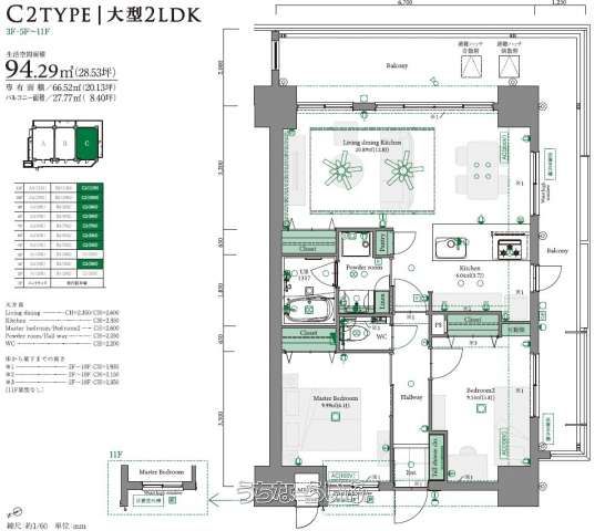 Milco Mansion Oozato Grand View C-Type 2LDK New Build Apartment - Thumbnail 4