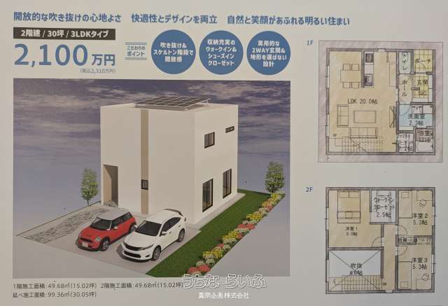 Land for Sale in Uruma, Okinawa with Custom Build Conditions - Thumbnail 4