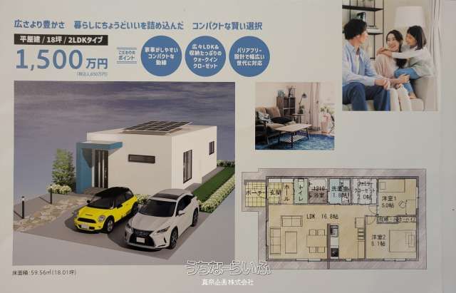 Land for Sale in Uruma, Okinawa with Custom Build Conditions - Thumbnail 2