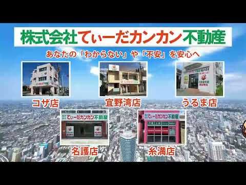 2569m² Land for Sale in Okinawa City, Takahara 3-chome - Thumbnail 2