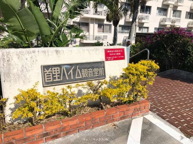 1-Room Condo for Sale in Naha Matsukawa, Okinawa - 5 Million Yen - Thumbnail 2