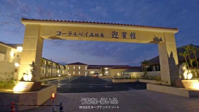 Coral Bay Ishigaki Geihinkan 2LDK Condo for Sale - Thumbnail 3