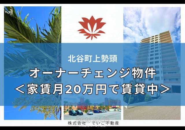 Chatan 2LDK Apartment for Sale with 6.18% Yield & Ocean View - Thumbnail 4