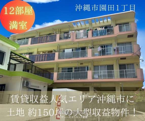 12-Unit Apartment for Sale in Okinawa City with 6.86% Yield - Thumbnail 3