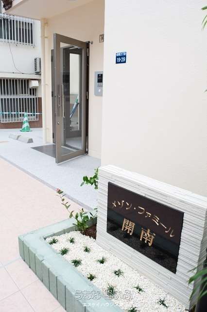 1DK Apartment for Rent in Naha, Okinawa - Maison Famille Kainan - Thumbnail 2