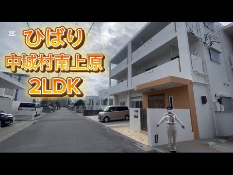 2LDK Apartment for Rent in Nakagusuku Village, Okinawa - Thumbnail 2