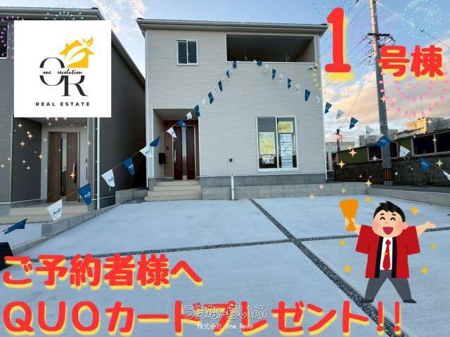 New 4LDK House in Itoman City, Okinawa | 2025 Build - Thumbnail 3