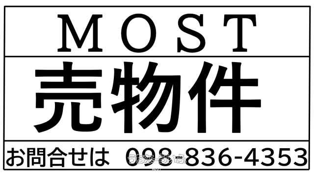 1,285.95 sqm Commercial Land for Sale in Yaese, Okinawa - Thumbnail 2