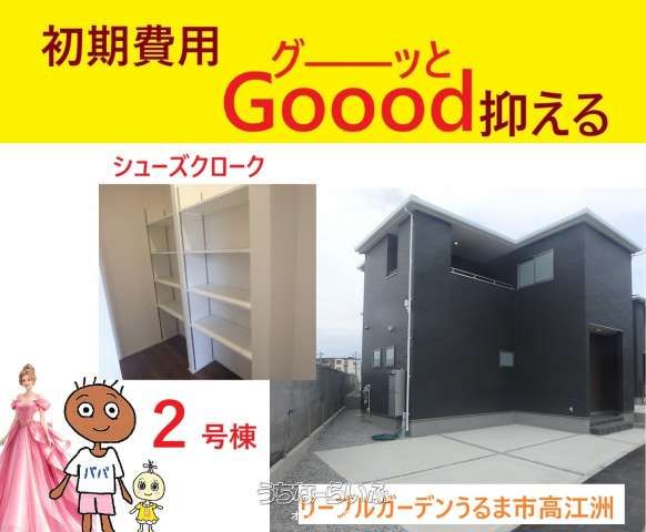 New 3LDK House in Uruma, Okinawa with ZEH & Superior Housing Cert - Thumbnail 2