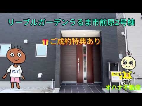 New 3LDK Home for Sale in Uruma City, Okinawa - Thumbnail 3