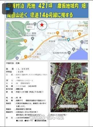 1392 sqm Land Plot in Nakagusuku Village, Okinawa - Thumbnail 3